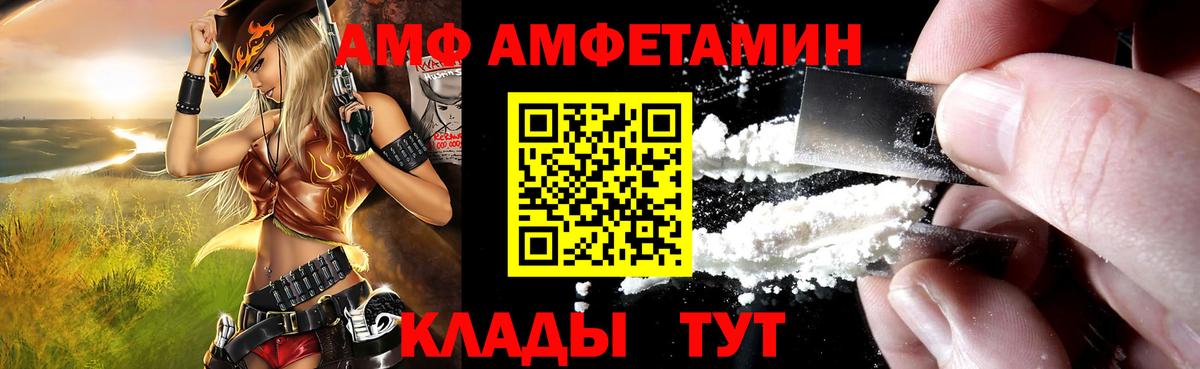 АМФ  Вход с VPN  Шарыпово  АМФЕТАМИН VHQ 