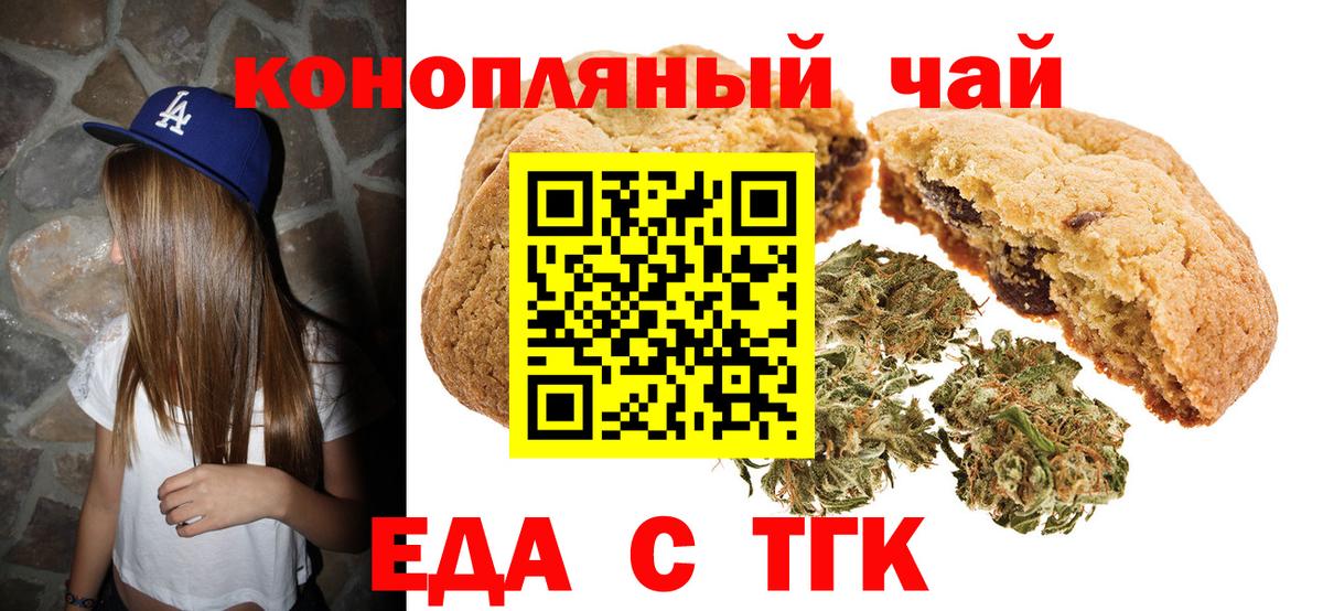 Шарыпово  Cannafood марихуана  Вход с VPN 