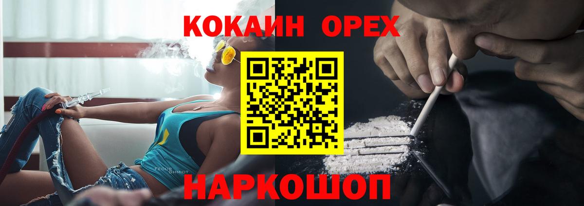 Шарыпово  COCAIN Columbia  Вход с VPN 