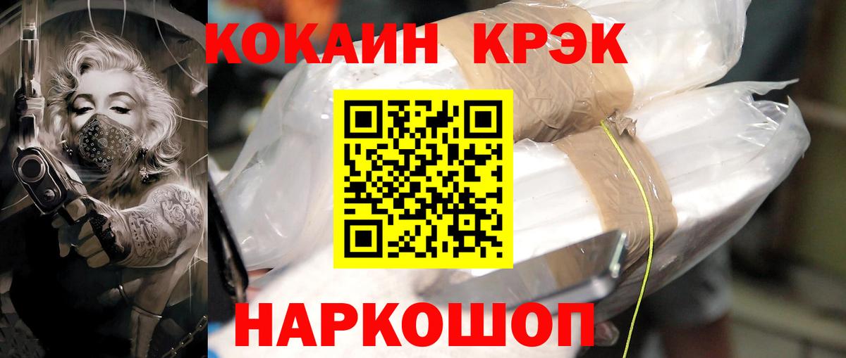 COCAIN 99% Шарыпово