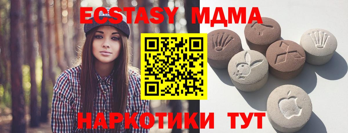 Шарыпово  ЭКСТАЗИ  Вход с VPN  shop формула  Экстази Cube  ЭКСТАЗИ 280 MDMA  где купить наркоту  MEGA ссылка 