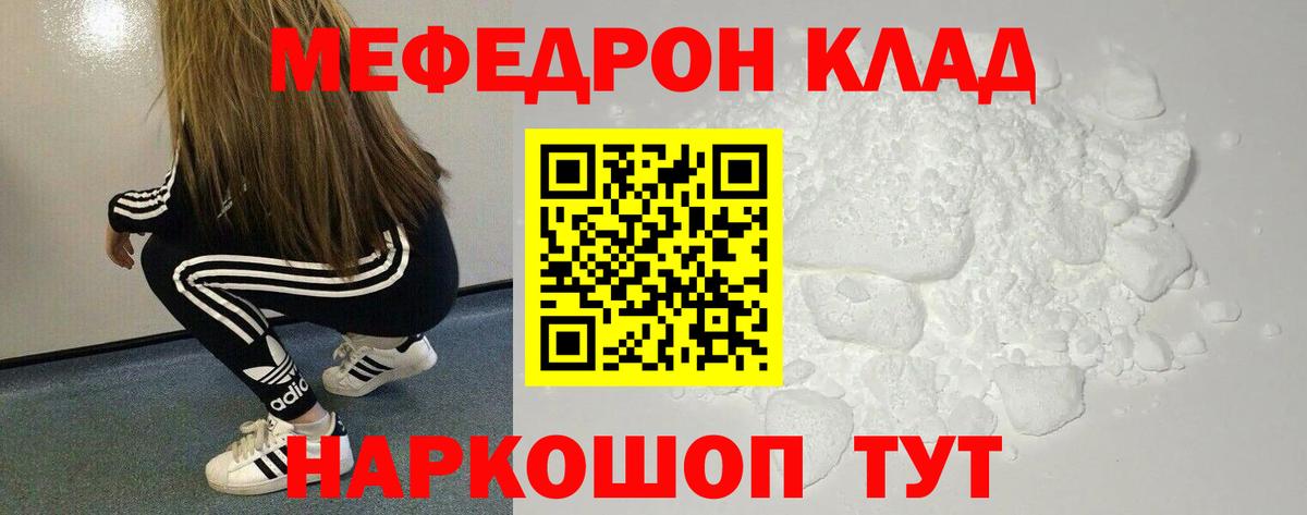 Меф кристаллы Шарыпово