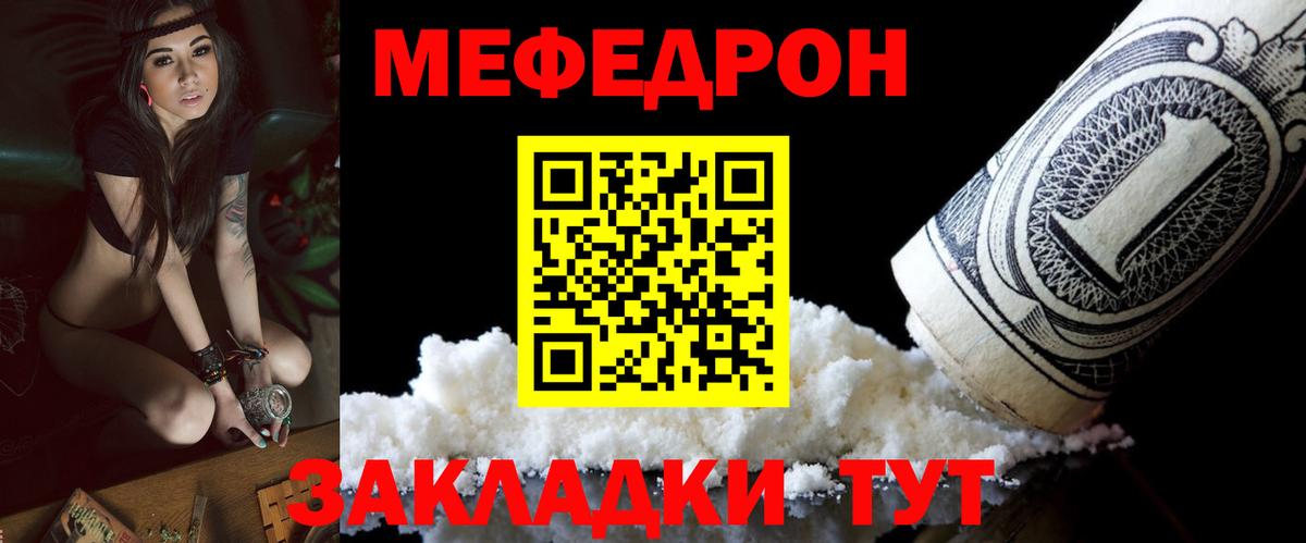 МЯУ-МЯУ  МЕФ кристаллы  купить  цена  МЯУ-МЯУ  Вход с VPN  Мефедрон мяу мяу  Шарыпово 