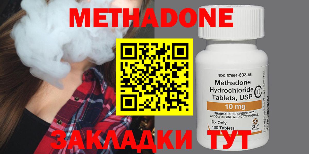МЕТАДОН мёд  нарко площадка клад  Шарыпово  Вход с VPN  Метадон белоснежный 