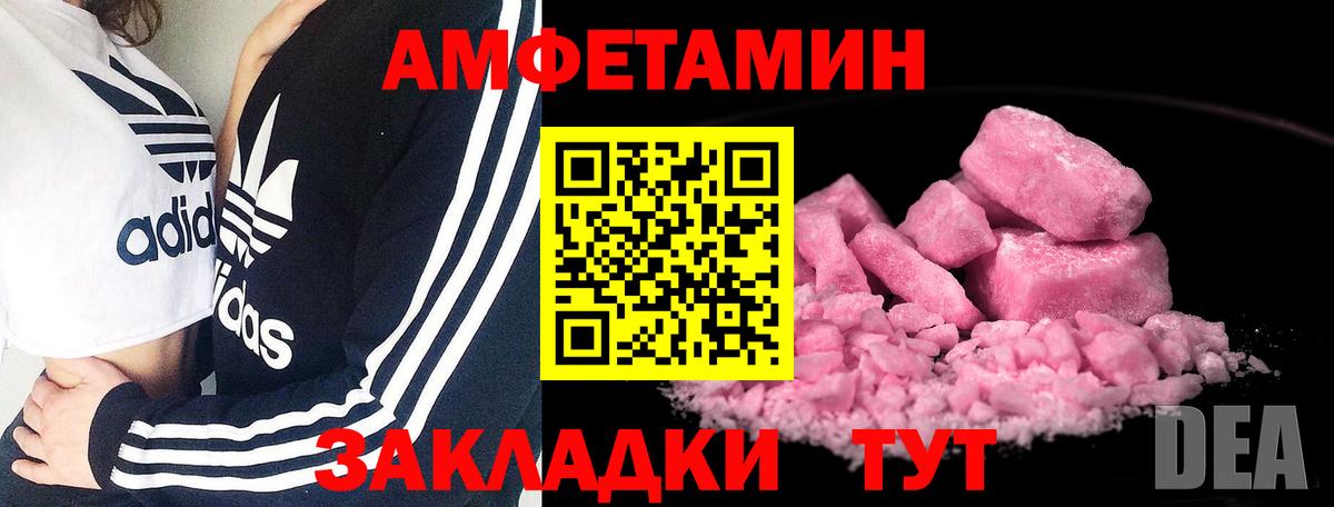 Шарыпово  Метамфетамин  Вход с VPN  Метамфетамин витя 