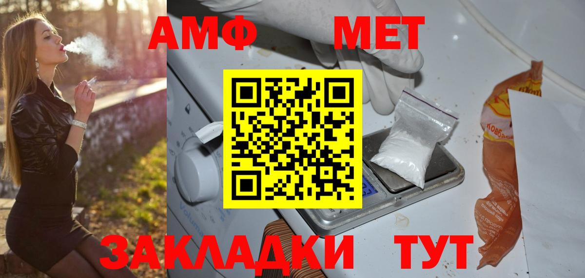 Метамфетамин Methamphetamine Шарыпово