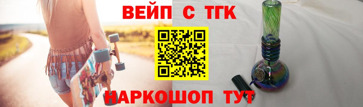ТГК концентрат  Вход с VPN  Шарыпово  Дистиллят ТГК Wax 