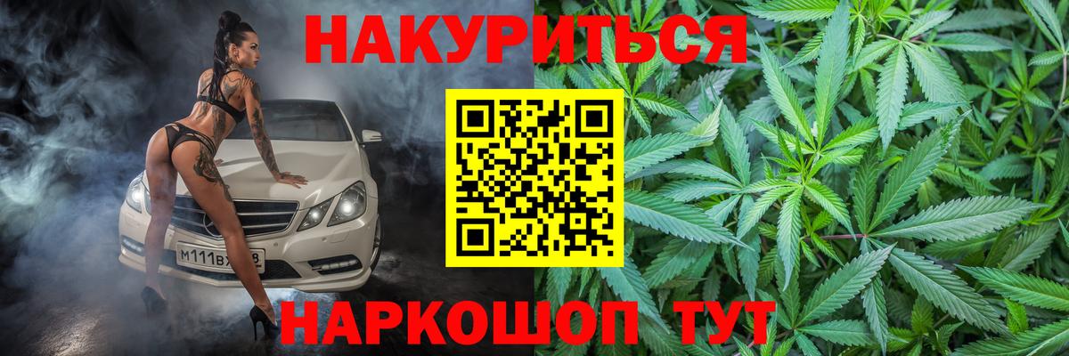 Каннабис VHQ  Конопля тримм  Канабис OG Kush  Вход с VPN  Конопля марихуана  Шарыпово 